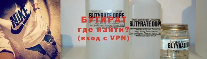 Бутират Butirat  Миньяр 