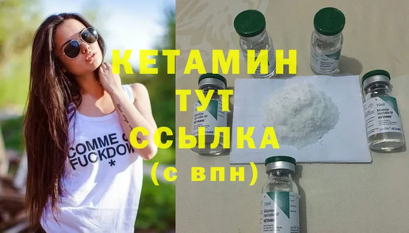 Кетамин VHQ  Миньяр 