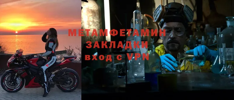 блэк спрут ТОР  Миньяр  Метамфетамин Methamphetamine 